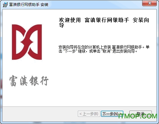 富滇银行网银安全检测工具v1.0.3.0 官方最新版