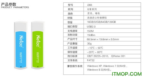 朗科i365免费WiFi软件