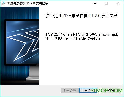 ZD屏幕录像机v11.3.0.0 中文破解版