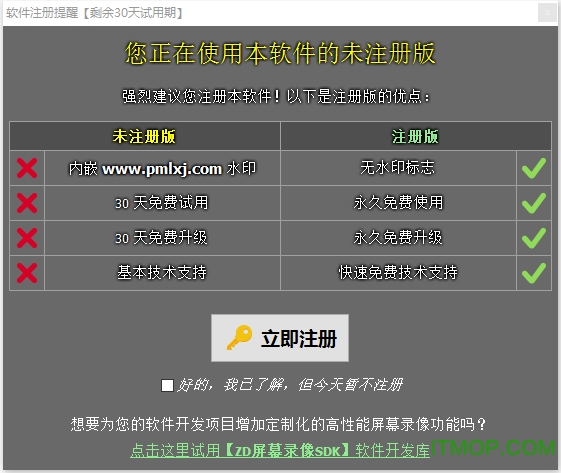 ZD Soft Screen Recorder破解版