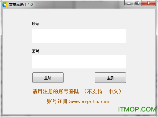 数据库助手(用友U8工具箱)v4.0 免费版
