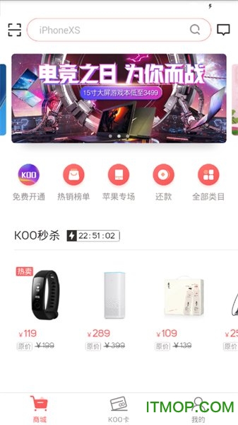 KOO分期v1.0.0 安卓版