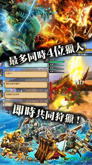 怪物猎人硬派3Av3.3.0 安卓版