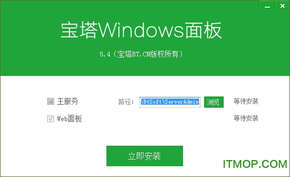 宝塔Windows面板v7.5.0 官方最新版