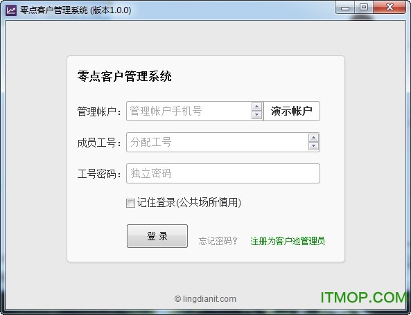 零点客户管理软件v1.0.6 官方版