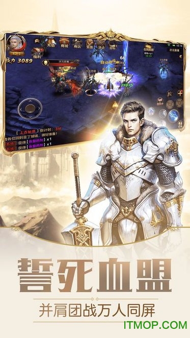 联盟契约正版游戏v2.5.1 安卓版