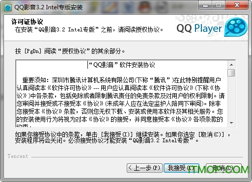 QQ影音Intel专版