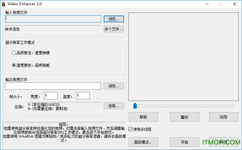 Video Enhancer中文版(去马赛克工具)v2.0 绿色汉化版