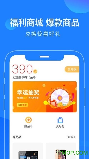 蘑菇知途手机客户端v2.6.0 安卓版