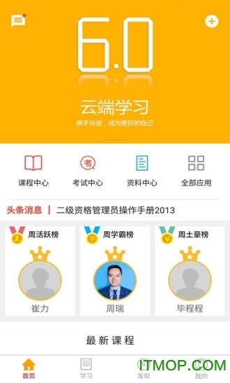 华泰云端学院