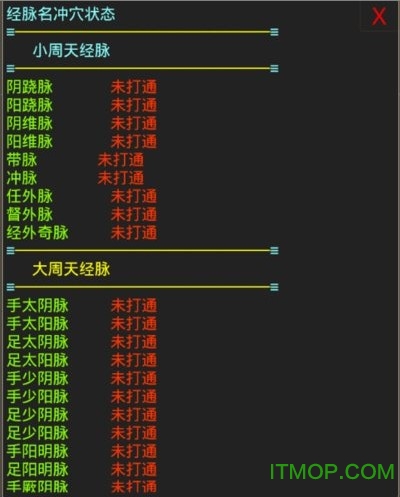 刀剑如梦mud手游v1.0 安卓最新版