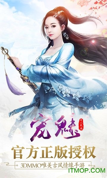 宠魅之丽人战歌手游