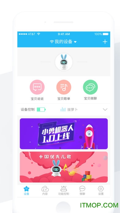 勇艺达互动v1.2.3 安卓版