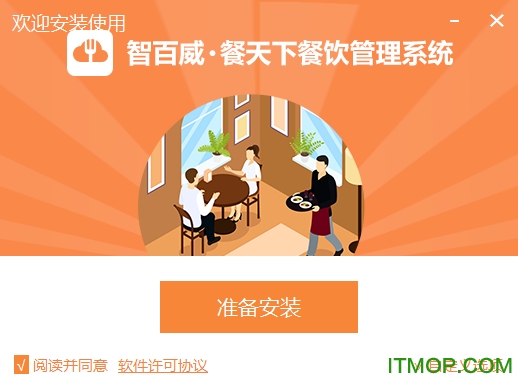 智百威餐天下