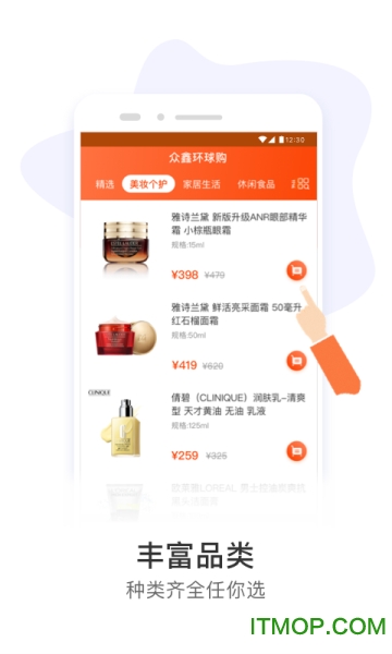 众鑫环球购v1.0.1 安卓版