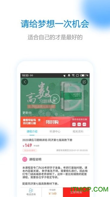 v研客考研v2.5.2 安卓版