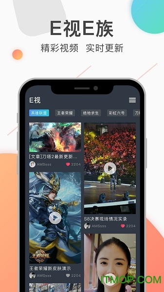 TAPUP电竞平台v2.1.0 安卓版