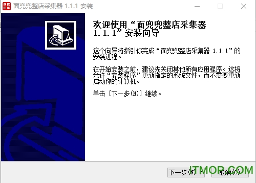 面兜兜整店采集器v1.1.1 官方版