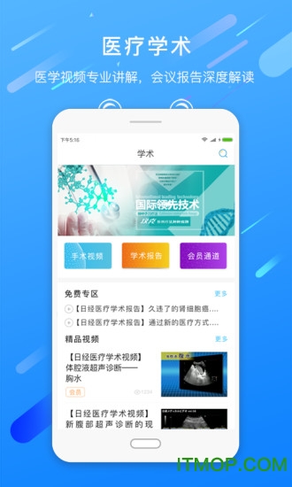 哇咖医下载