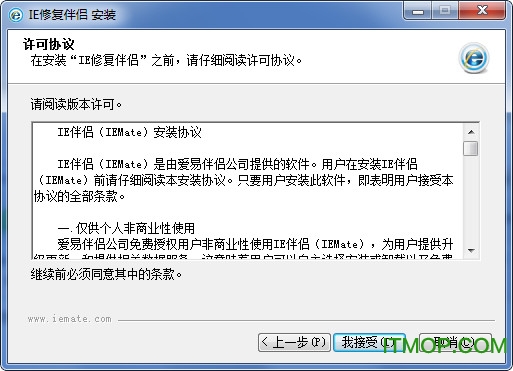 ie修复伴侣