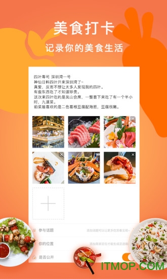 刷吃下载