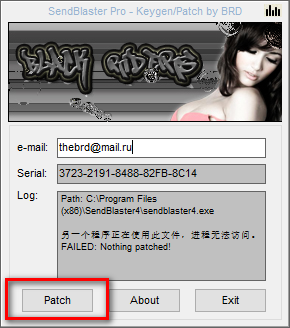 SendBlaster破解版