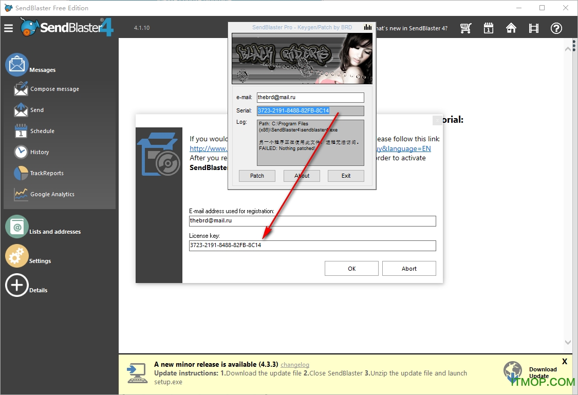 SendBlaster破解版