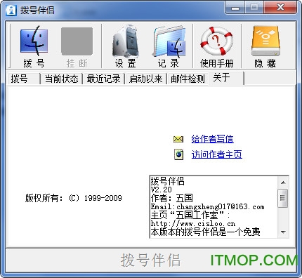 拨号伴侣软件