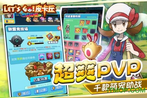 萌怪传说百度版v1.10.0.0 安卓版