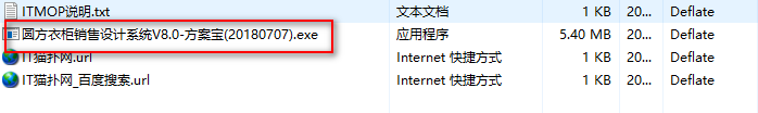 圆方衣柜销售设计系统v8.0 官方免费版