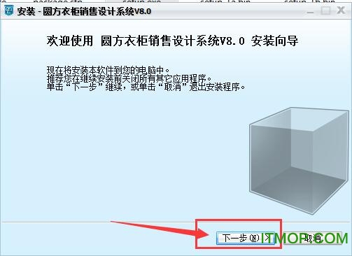 圆方衣柜设计软件下载
