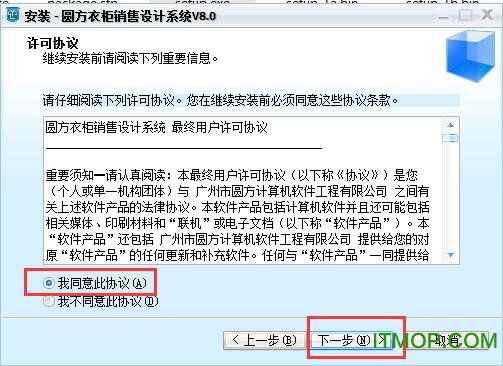 圆方衣柜设计软件下载