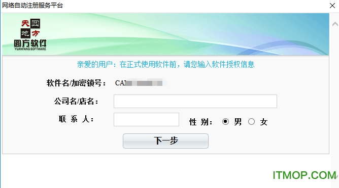 圆方衣柜设计软件下载