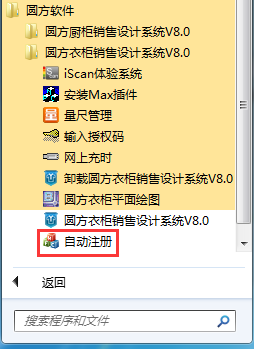 圆方衣柜设计软件下载