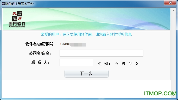 圆方衣柜设计软件下载