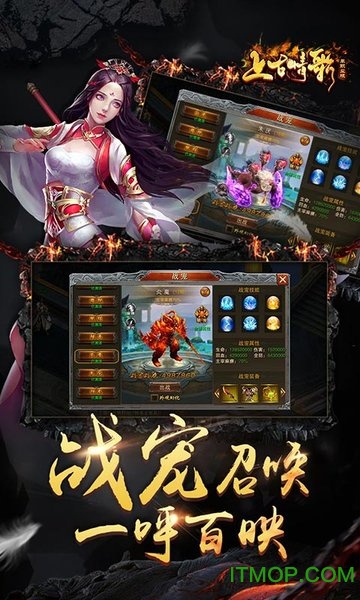 上古情歌单职业版手游