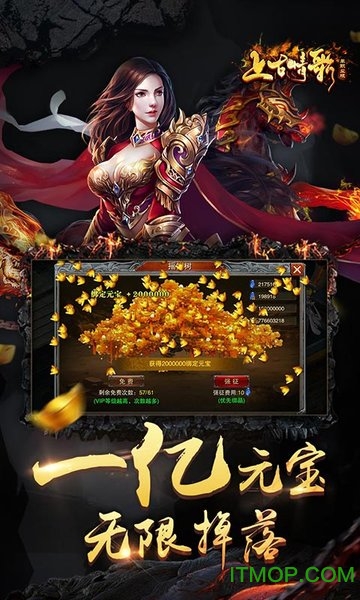 上古情歌gm商城版v1.0.116 安卓版