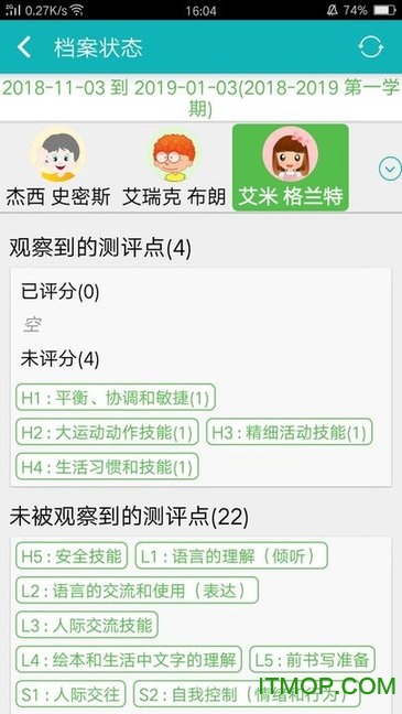 PLG幼儿教师版v2.2.5 安卓版