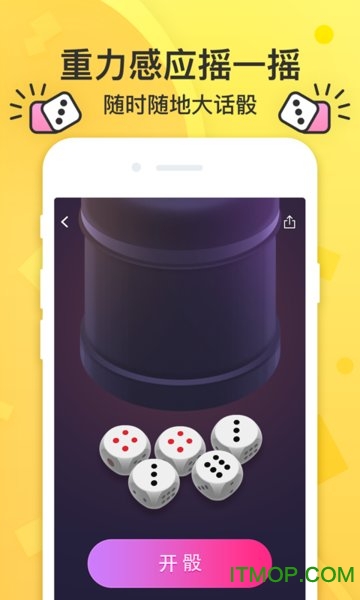 谁喝酒(who drink)v1.2.0 安卓版