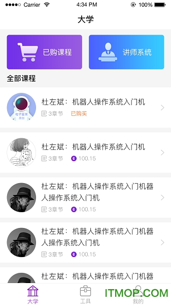 电子星球(电子工程师)v7.3.1安卓版