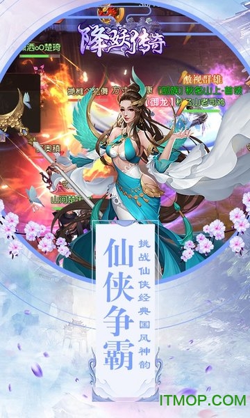 降妖传奇游戏官方版v1.01.28 安卓版