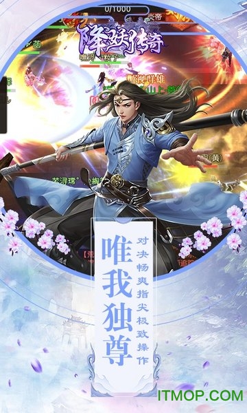 降妖传奇网易渠道版v1.01.28 安卓版