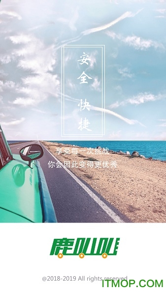 鹿叭叭app