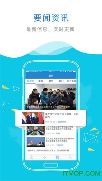 内蒙古政务服务app下载