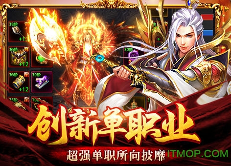 龙皇传说无限破解版v3.1.9 安卓版
