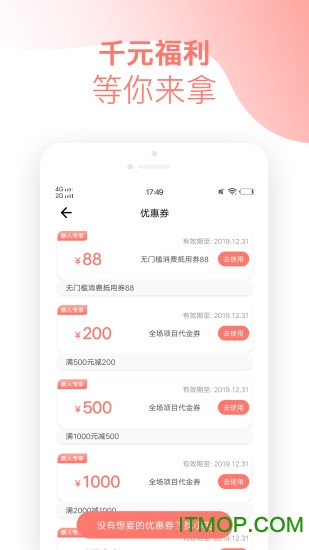 壹美美容整形v2.0.0 安卓版