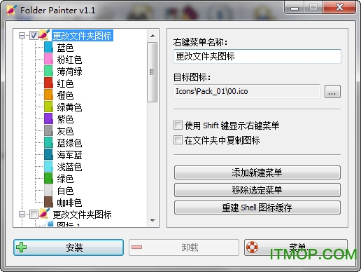Folder Painter(文件夹改色工具)v1.1 绿色便携版