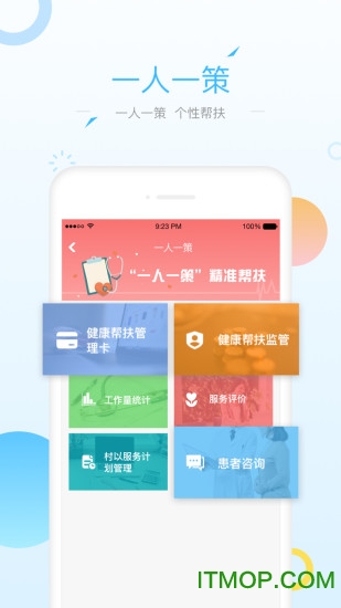 健康甘肃管理版最新版v1.3.8 安卓版