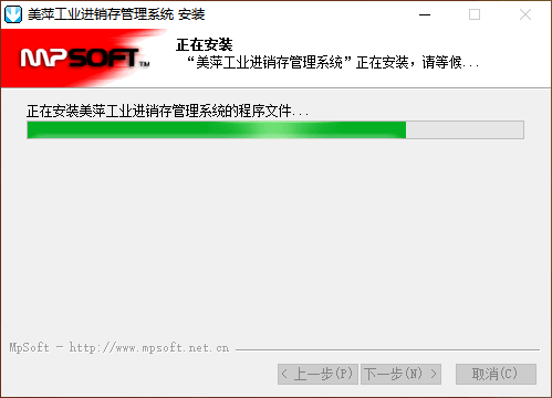 美萍工业进销存管理系统