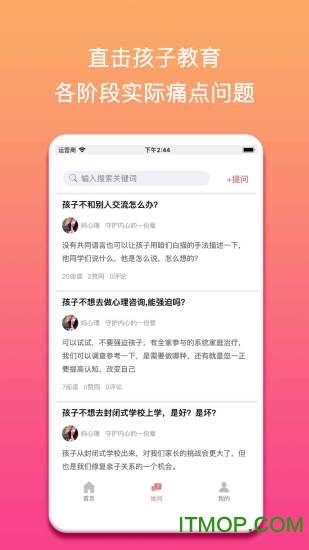 妈心理成长学院v1.0.0 安卓版